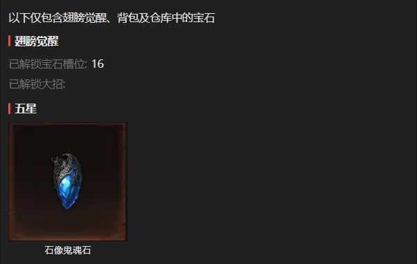 AH22742暗黑不朽账号详情图22 AH22742暗黑不朽账号详情图22