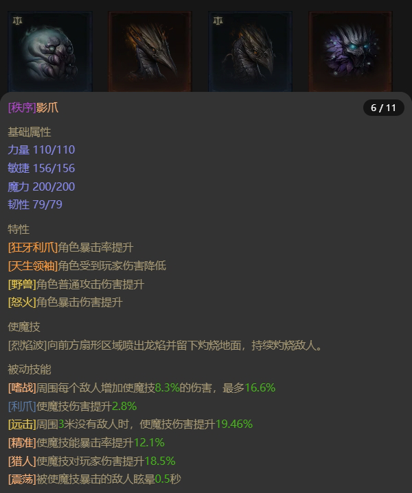 AH22742暗黑不朽账号详情图17 AH22742暗黑不朽账号详情图17