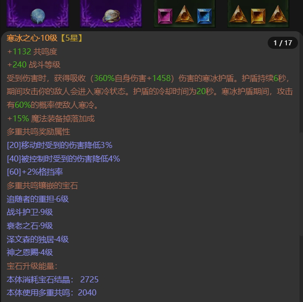 AH22742暗黑不朽账号详情图7 AH22742暗黑不朽账号详情图7
