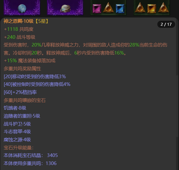 AH22742暗黑不朽账号详情图8 AH22742暗黑不朽账号详情图8