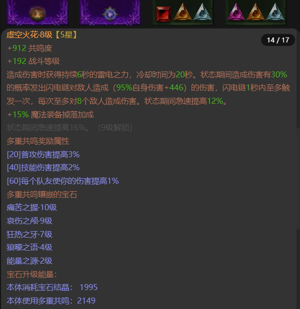 AH22742暗黑不朽账号详情图14 AH22742暗黑不朽账号详情图14