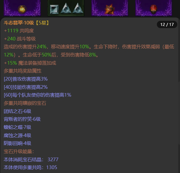 AH22742暗黑不朽账号详情图12 AH22742暗黑不朽账号详情图12