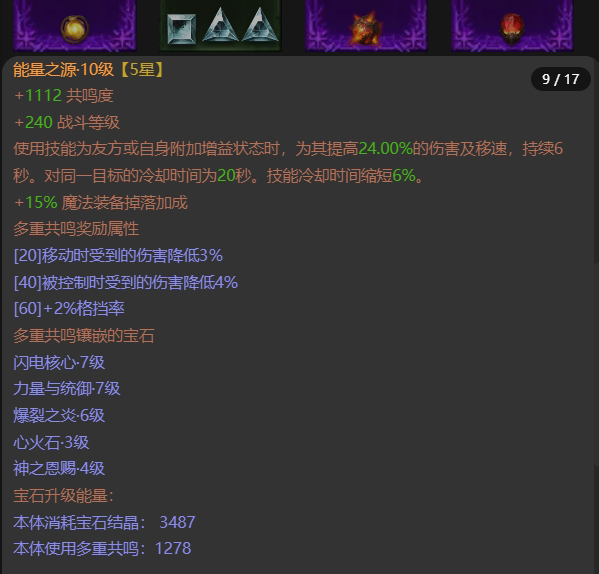 AH22742暗黑不朽账号详情图10 AH22742暗黑不朽账号详情图10