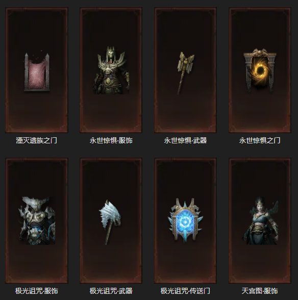 AH22742暗黑不朽账号详情图31 AH22742暗黑不朽账号详情图31