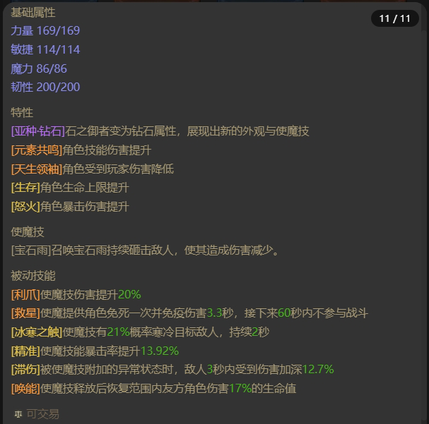 AH22742暗黑不朽账号详情图21 AH22742暗黑不朽账号详情图21