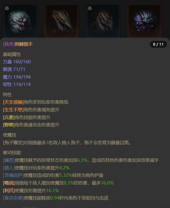 AH22742暗黑不朽账号详情图18 AH22742暗黑不朽账号详情图18