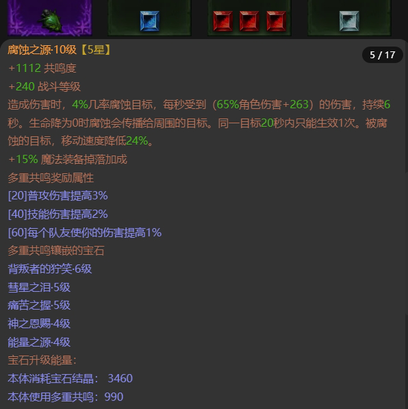 AH22742暗黑不朽账号详情图9 AH22742暗黑不朽账号详情图9