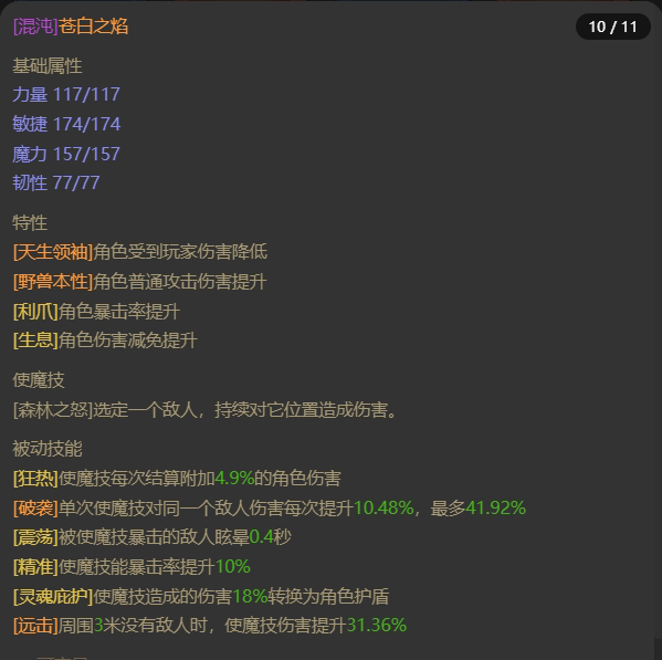 AH22742暗黑不朽账号详情图20 AH22742暗黑不朽账号详情图20