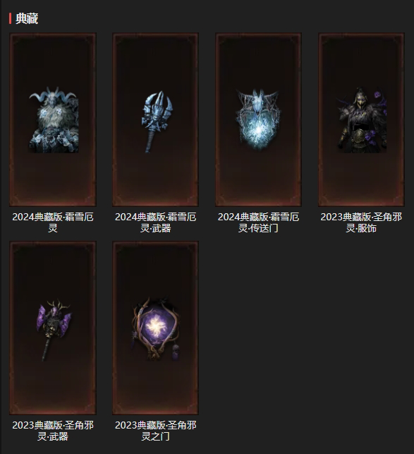 AH22742暗黑不朽账号详情图33 AH22742暗黑不朽账号详情图33