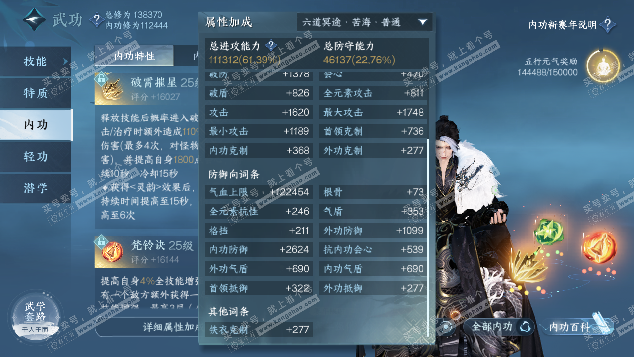 NSH316874逆水寒手游账号详情图18 NSH316874逆水寒手游账号详情图18