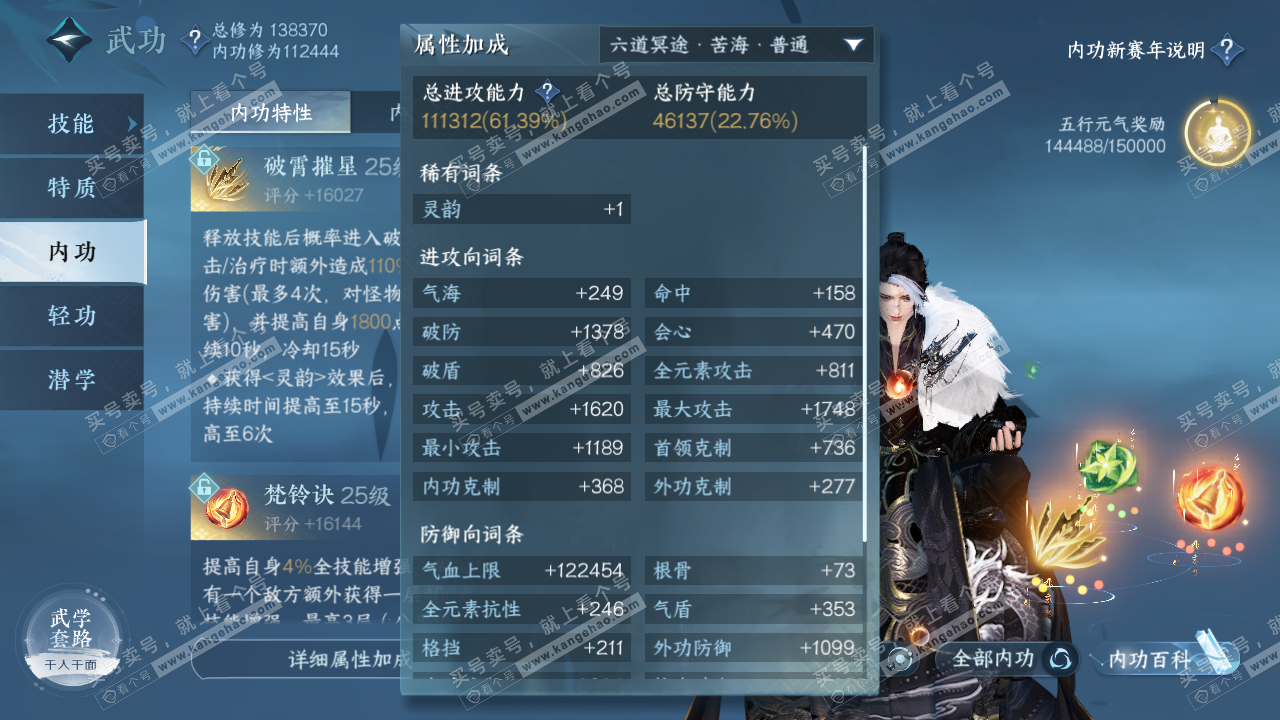 NSH316874逆水寒手游账号详情图17 NSH316874逆水寒手游账号详情图17