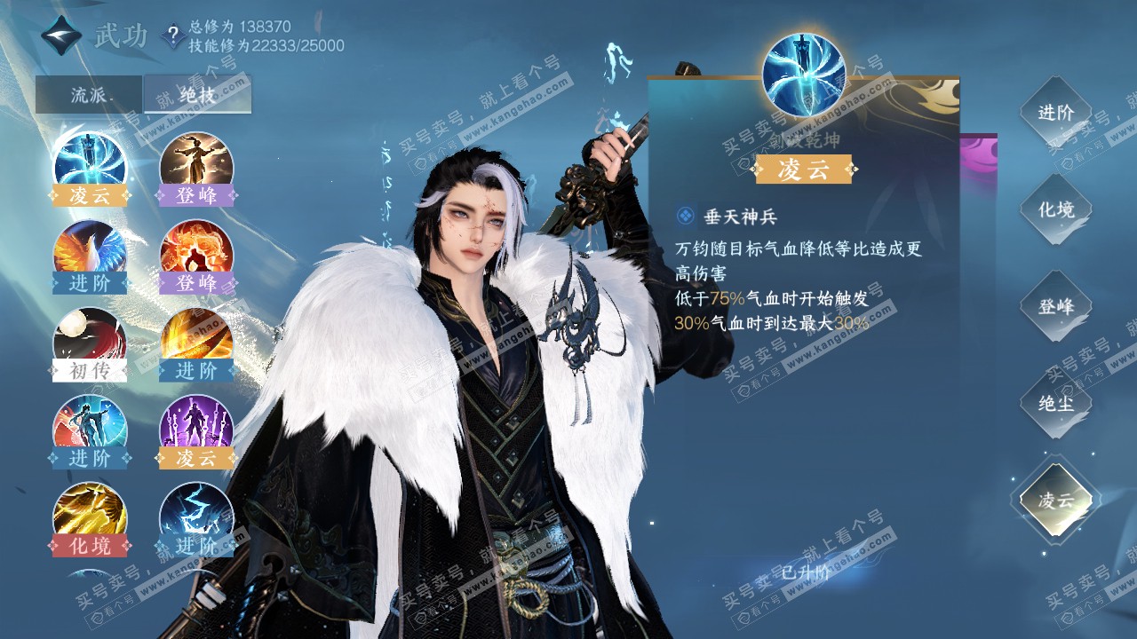 NSH316874逆水寒手游账号详情图15 NSH316874逆水寒手游账号详情图15