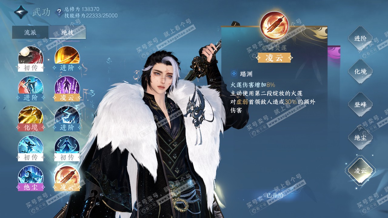 NSH316874逆水寒手游账号详情图16 NSH316874逆水寒手游账号详情图16