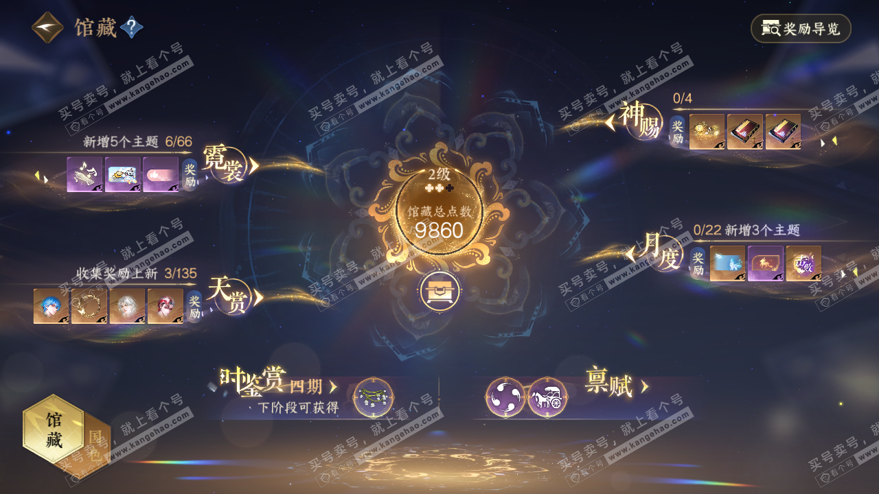 NSH316874逆水寒手游账号详情图7 NSH316874逆水寒手游账号详情图7