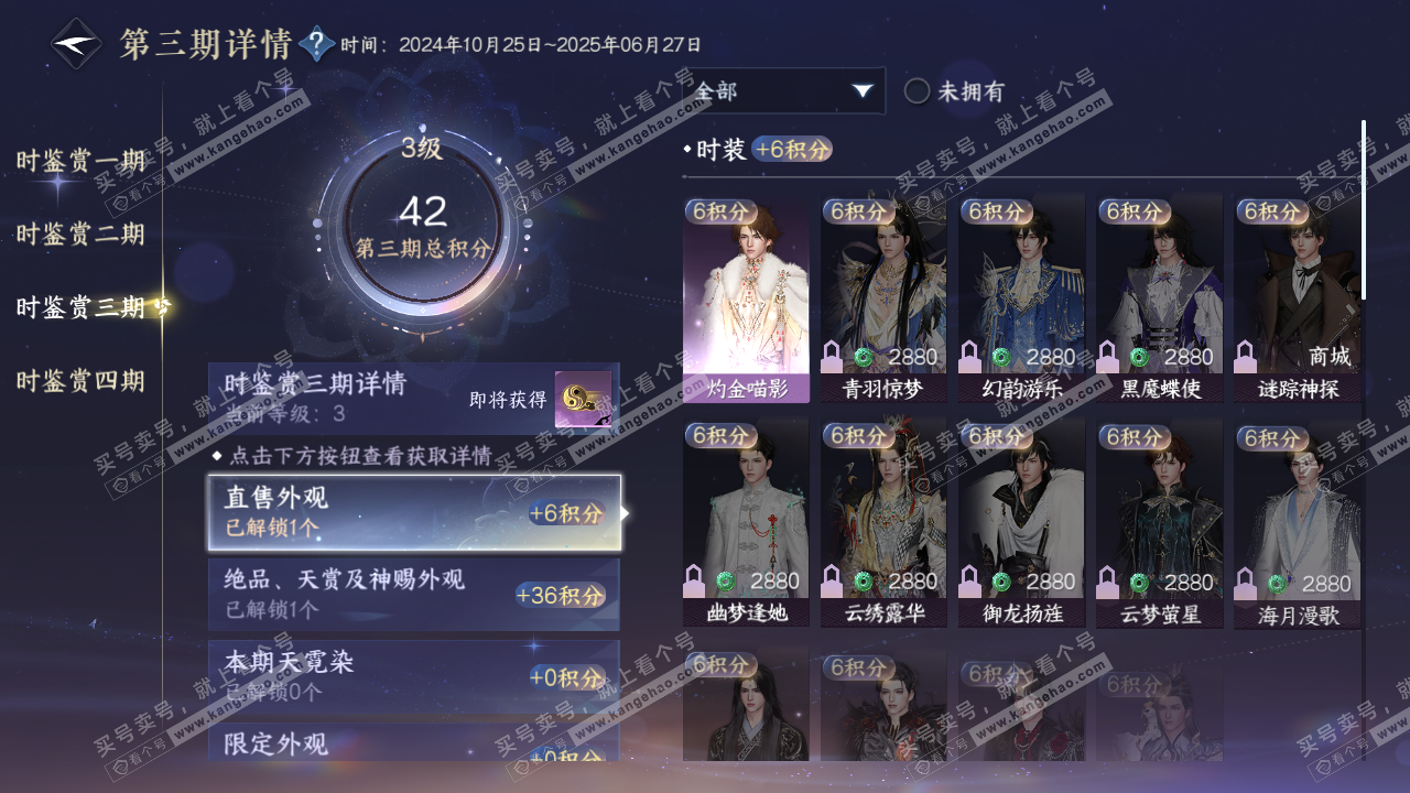 NSH316874逆水寒手游账号详情图11 NSH316874逆水寒手游账号详情图11