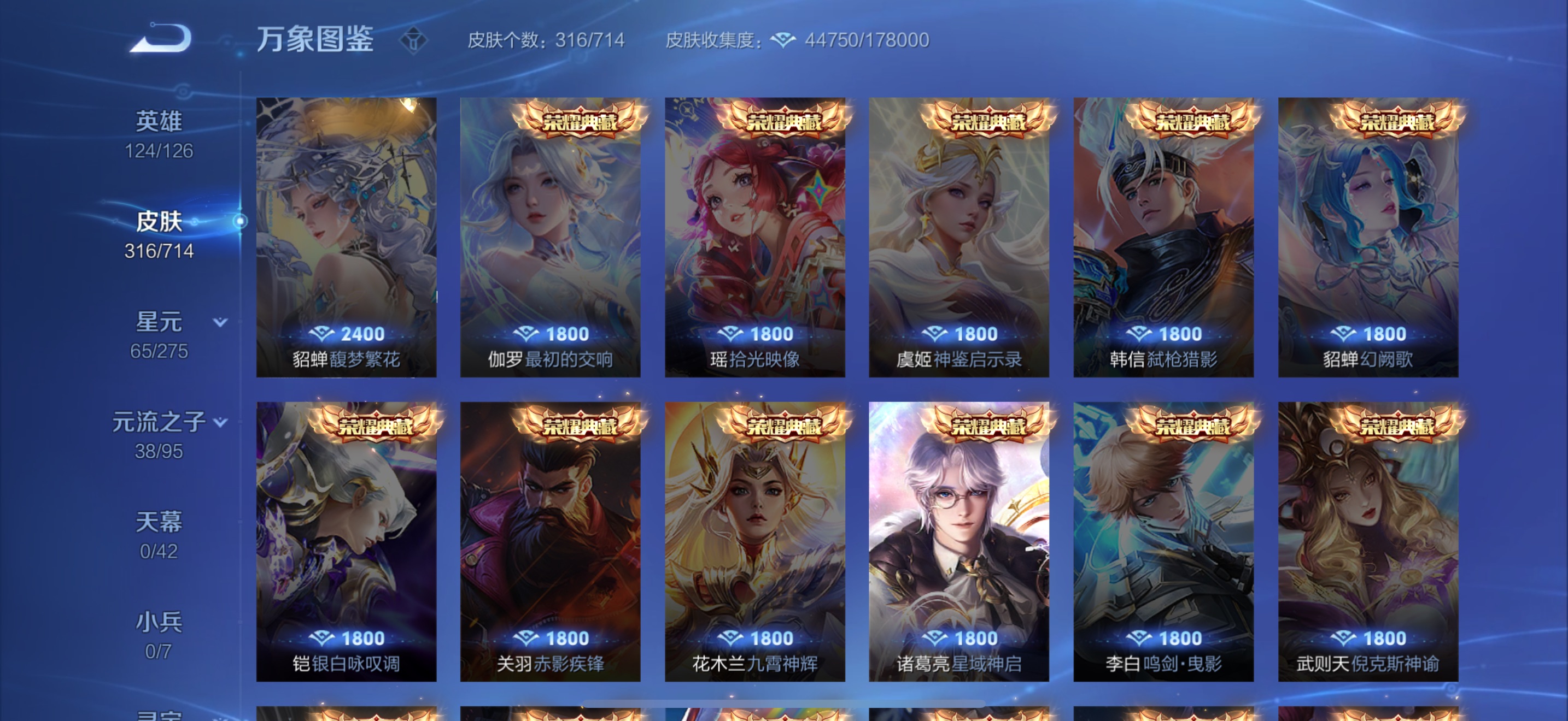 WZ3191411王者荣耀账号详情图11 WZ3191411王者荣耀账号详情图11
