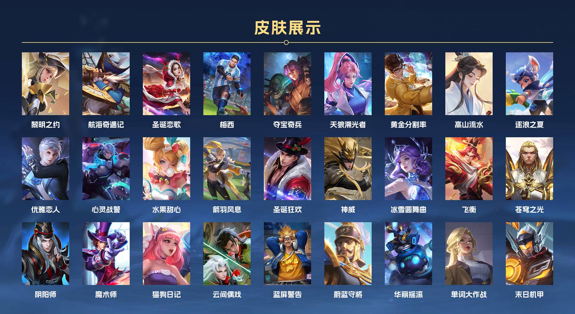 WZ3191411王者荣耀账号详情图2 WZ3191411王者荣耀账号详情图2