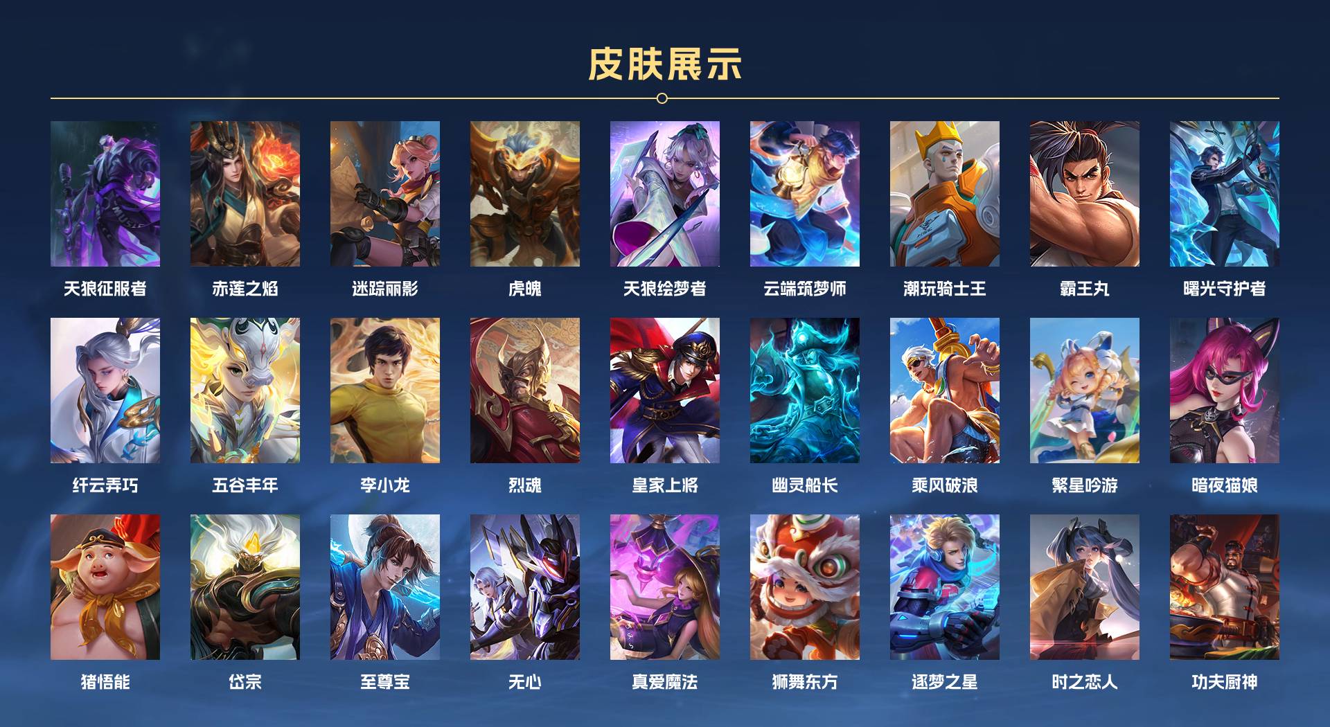WZ3191411王者荣耀账号详情图4 WZ3191411王者荣耀账号详情图4