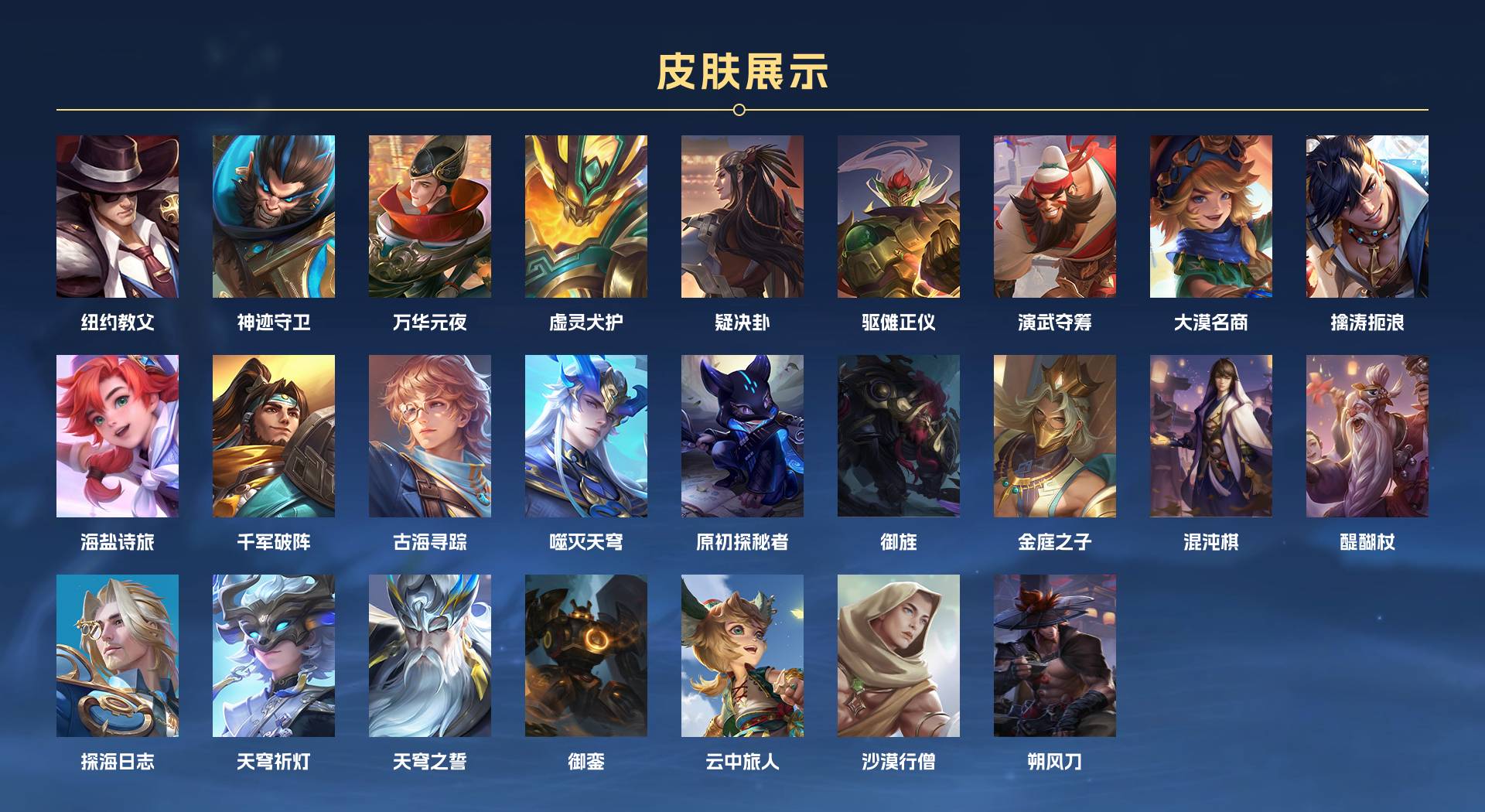 WZ3191411王者荣耀账号详情图9 WZ3191411王者荣耀账号详情图9