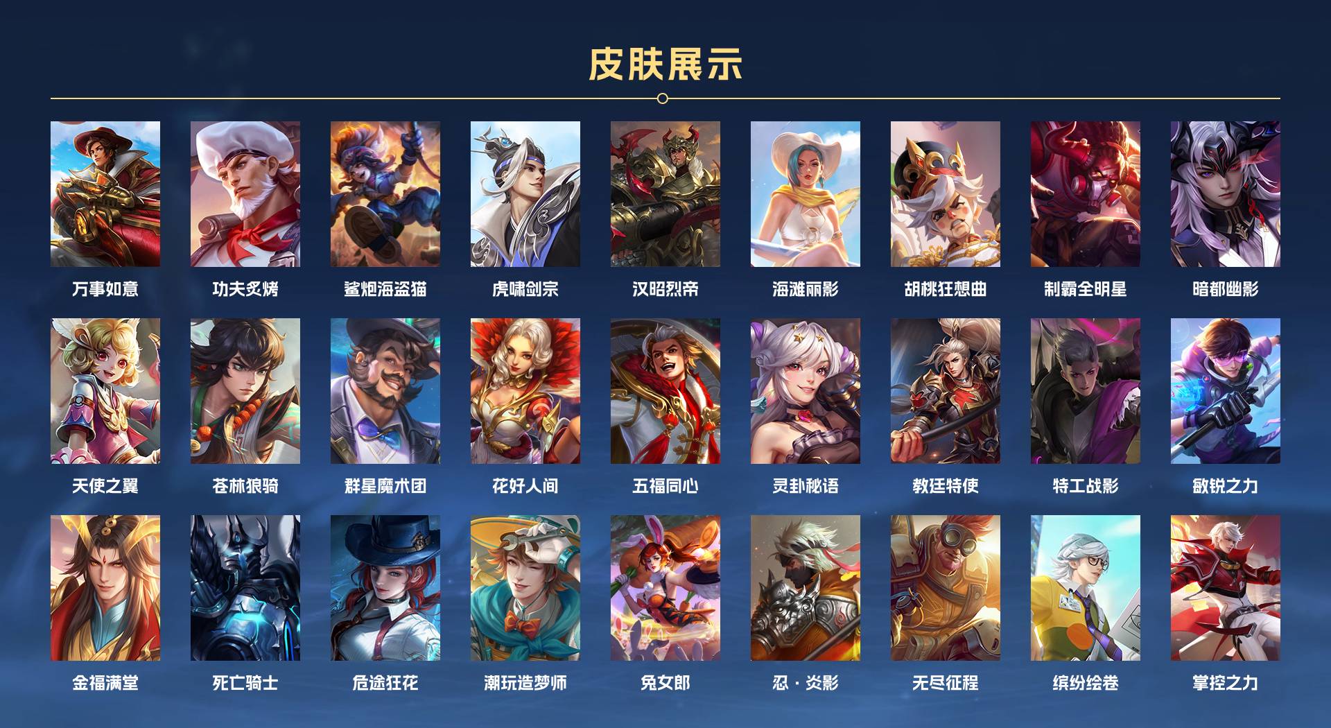 WZ3191411王者荣耀账号详情图8 WZ3191411王者荣耀账号详情图8