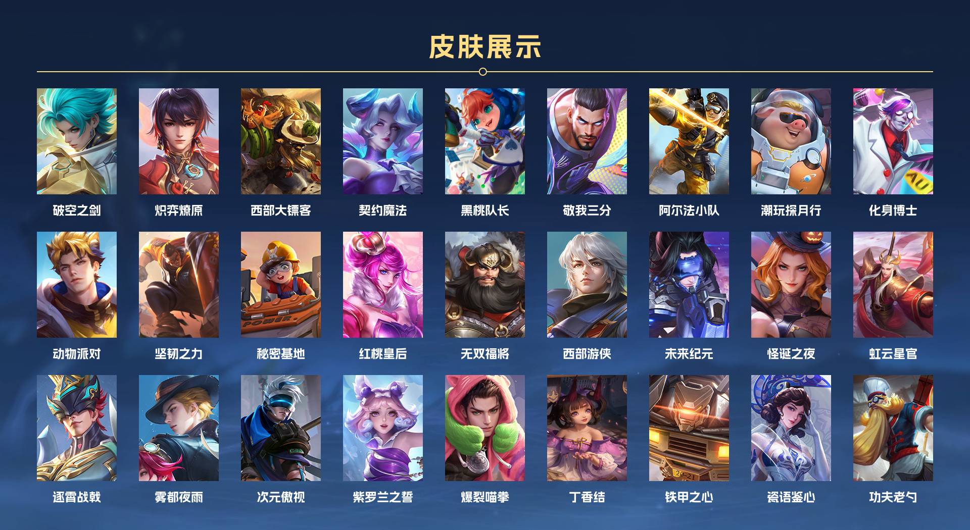 WZ3191411王者荣耀账号详情图6 WZ3191411王者荣耀账号详情图6