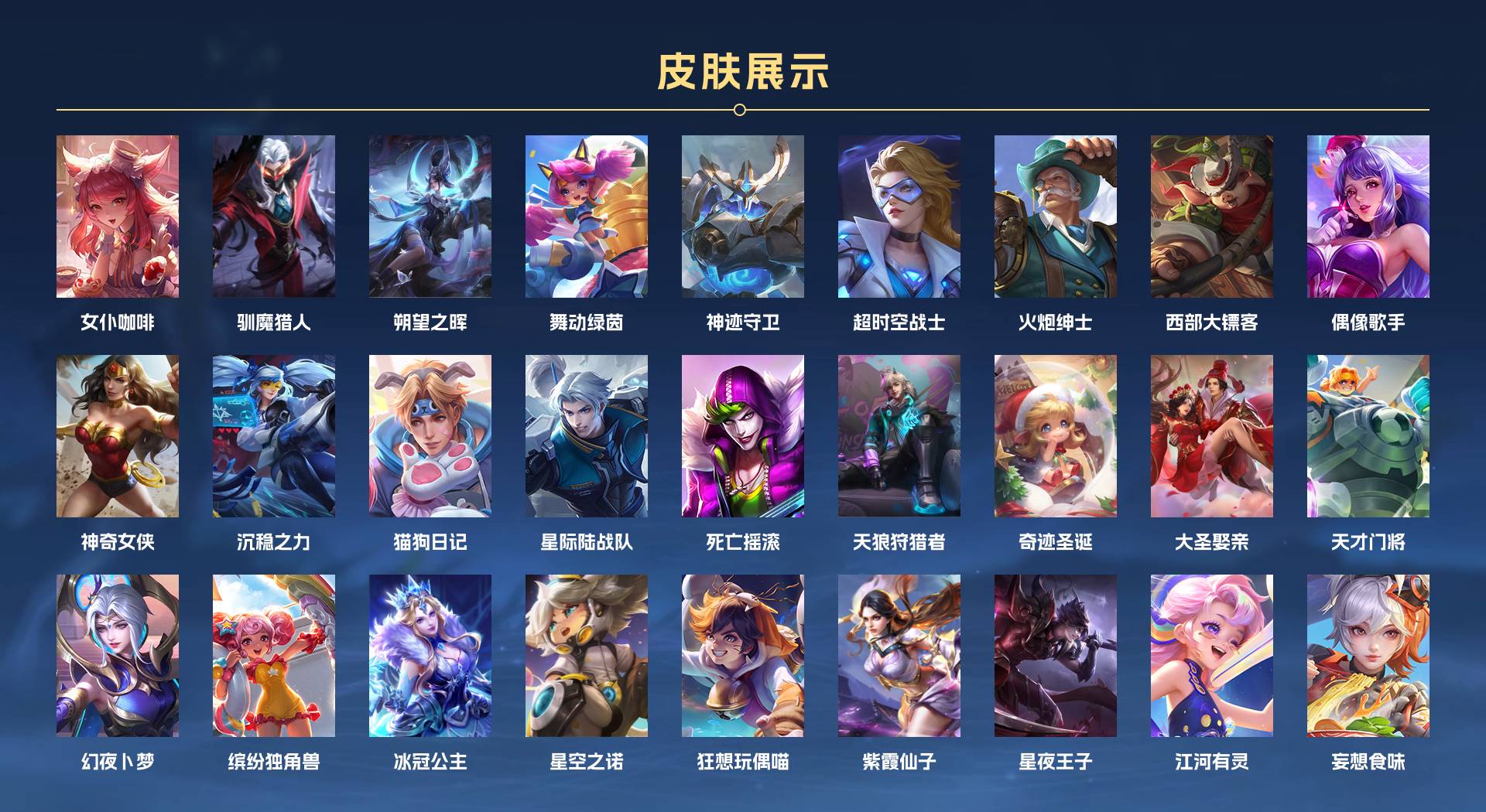 WZ3191411王者荣耀账号详情图5 WZ3191411王者荣耀账号详情图5
