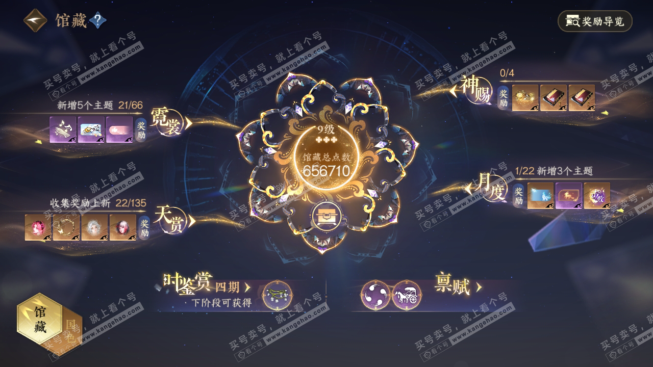 NSH316875逆水寒手游账号详情图13 NSH316875逆水寒手游账号详情图13