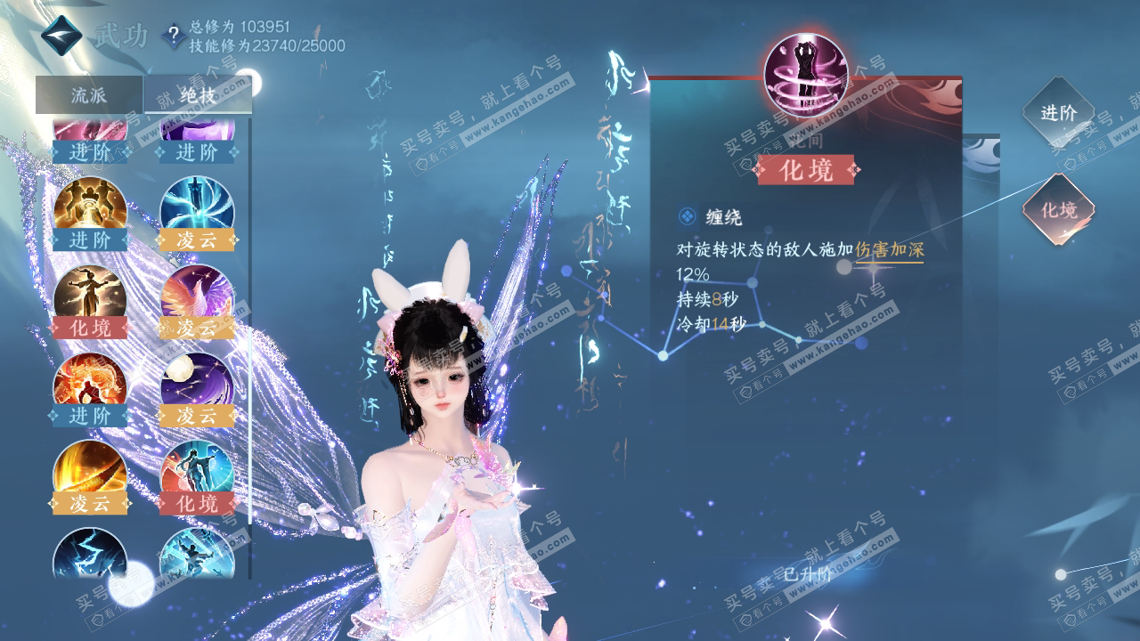 NSH316875逆水寒手游账号详情图27 NSH316875逆水寒手游账号详情图27