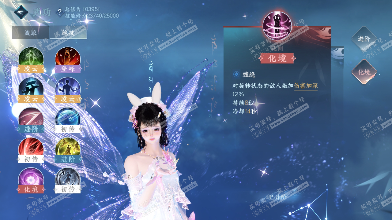 NSH316875逆水寒手游账号详情图26 NSH316875逆水寒手游账号详情图26
