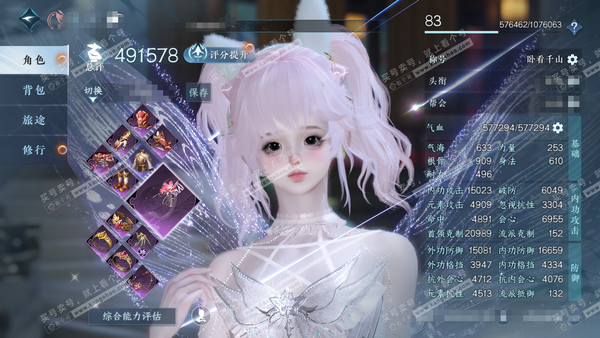 逆水寒手游账号踏北尘瑶光听雪官服瑶光听雪 女素问 评分49.1w 累充称号卧看千山【顶奢】星河拾梦 衣品31w 国色12w 馆藏65w 30颗不含顶奢自用天赏+1颗绑定未用【副本发】星落-白夜【转盘头】灼妖【8天霓染】春日...