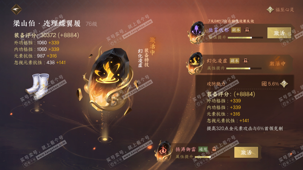 NSH316876逆水寒手游账号详情图23 NSH316876逆水寒手游账号详情图23