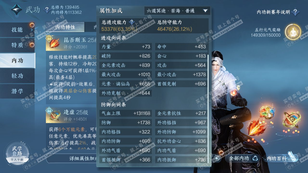 NSH316877逆水寒手游账号详情图19 NSH316877逆水寒手游账号详情图19