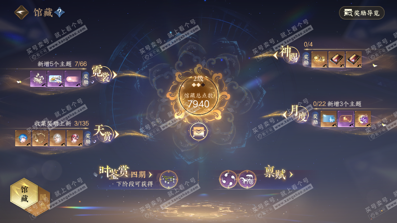 NSH316877逆水寒手游账号详情图7 NSH316877逆水寒手游账号详情图7