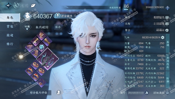 逆水寒手游账号踏北尘瑶光听雪官服瑶光听雪  男碎梦  累充称号卧看千山  评分64w 已用8天赏+3绑定未用天赏+1未用副本发  衣品11w国色22770馆藏7940【天霓染】露染菡萏【天赏发型】浮云山【天赏武器】星朔九天...