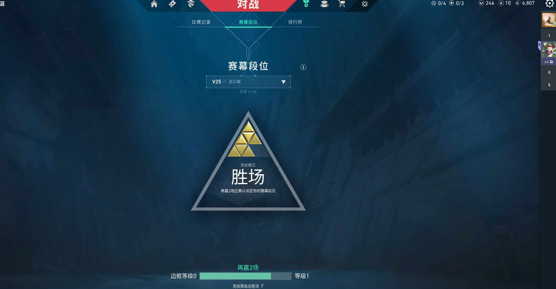 WWQ37341无畏契约账号详情图7 WWQ37341无畏契约账号详情图7