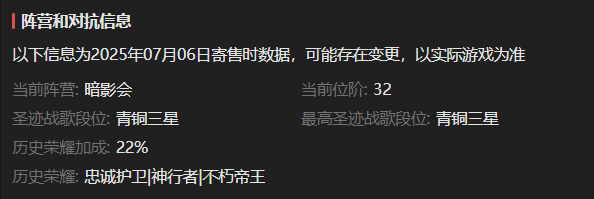 AH42383暗黑不朽账号详情图3