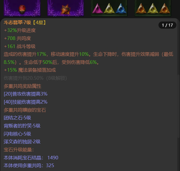 AH42383暗黑不朽账号详情图7