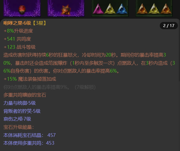 AH42383暗黑不朽账号详情图8