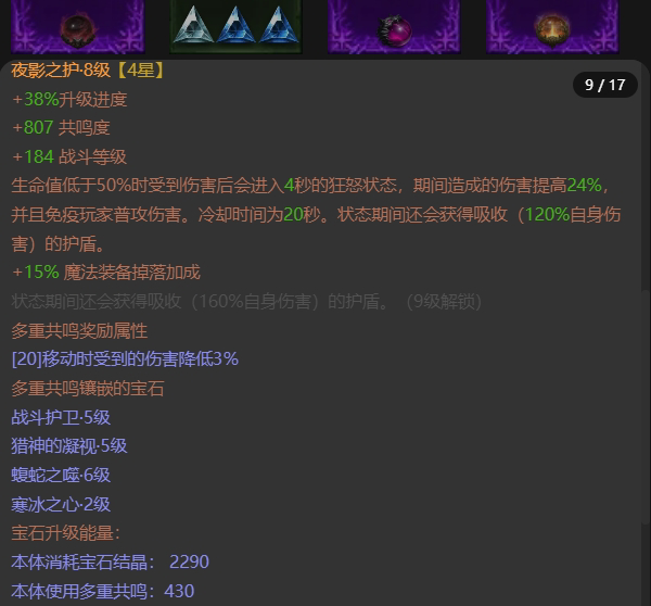 AH42383暗黑不朽账号详情图10