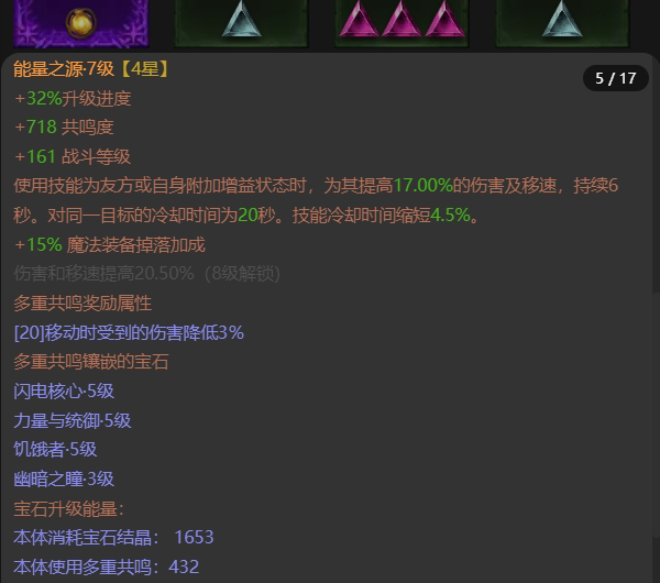 AH42383暗黑不朽账号详情图9