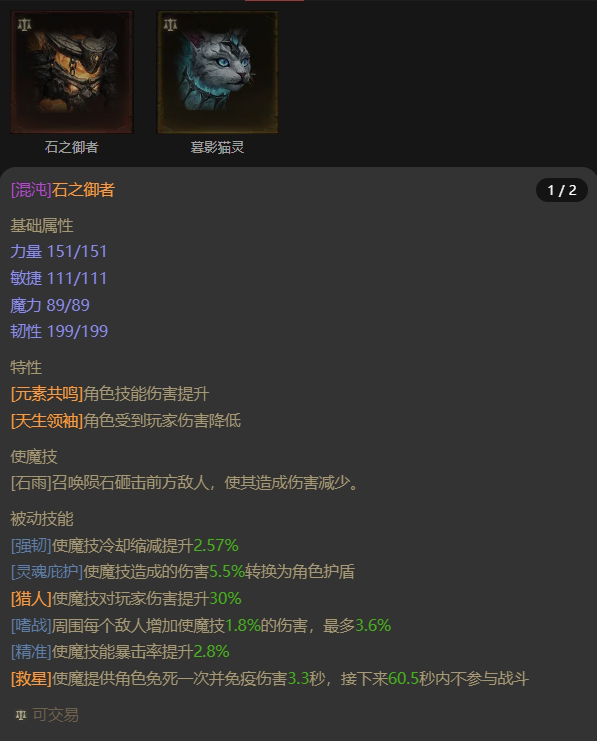 AH42383暗黑不朽账号详情图17