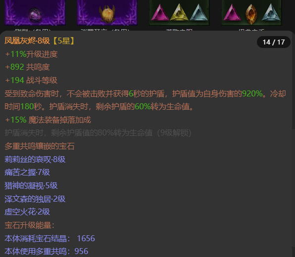 AH42383暗黑不朽账号详情图14