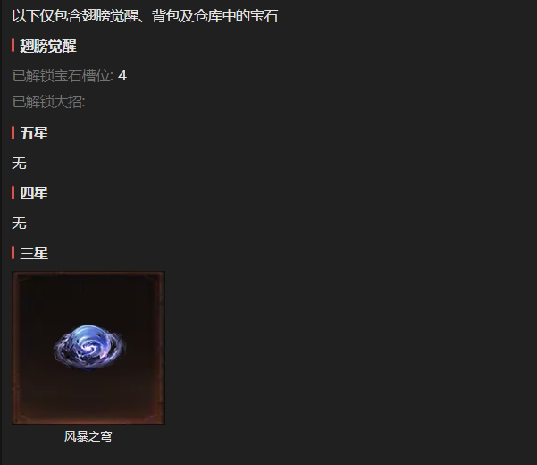 AH42383暗黑不朽账号详情图19