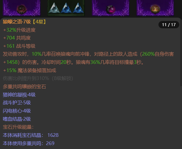 AH42383暗黑不朽账号详情图11