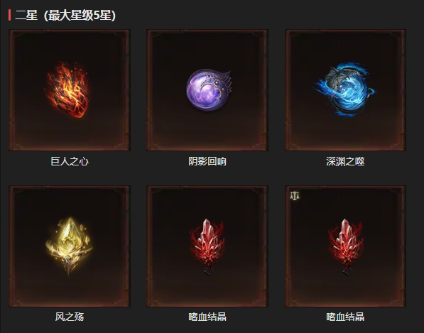 AH42383暗黑不朽账号详情图20