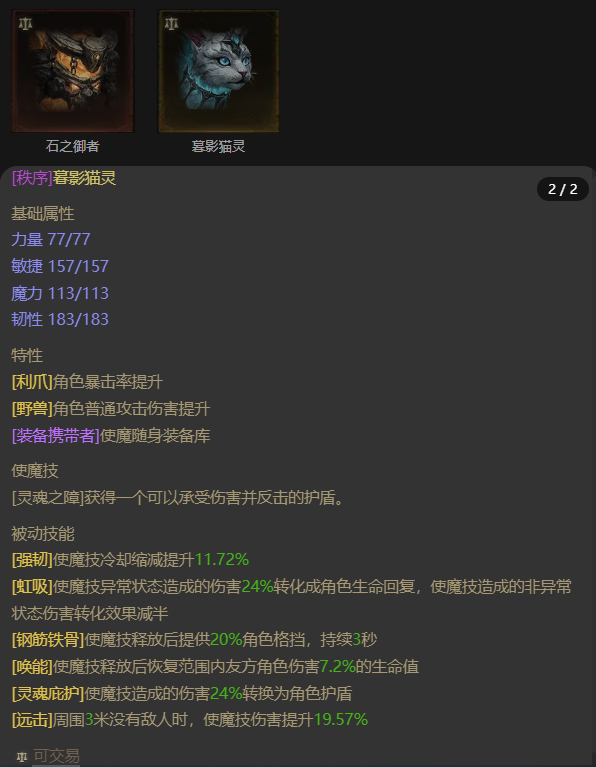 AH42383暗黑不朽账号详情图18