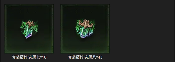 AH42383暗黑不朽账号详情图27