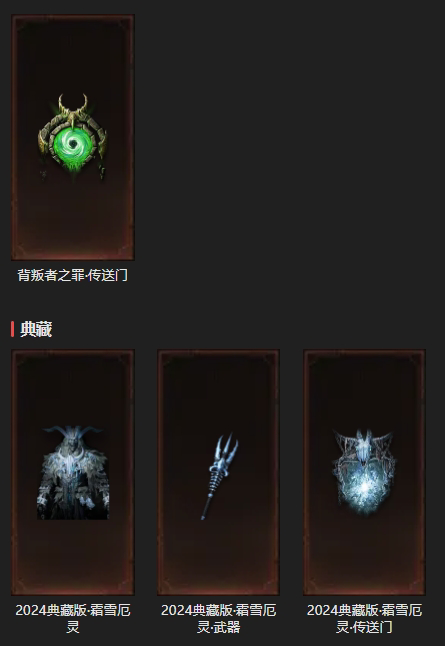 AH42383暗黑不朽账号详情图25