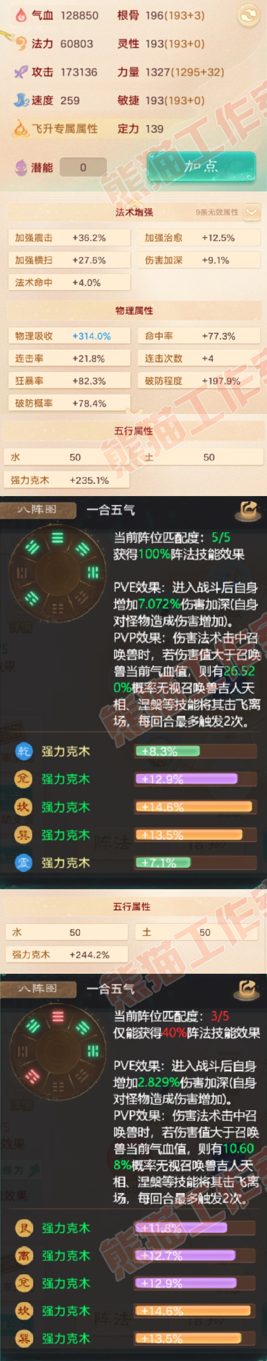 S2124大话西游账号详情图2 S2124大话西游账号详情图2