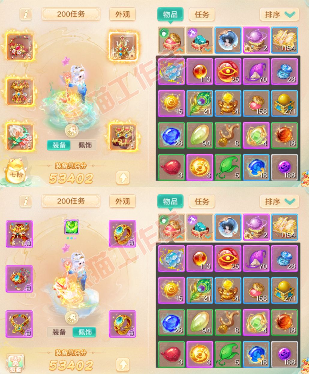 S2124大话西游账号详情图1 S2124大话西游账号详情图1
